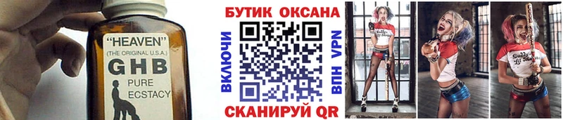 Купить где Касимов Бутират бутандиол