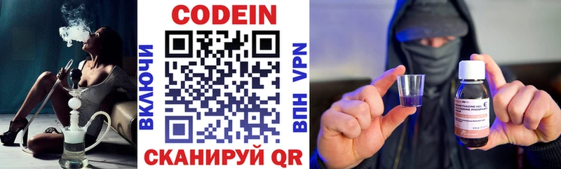 Кодеиновый сироп Lean напиток Lean (лин)  Купить где  Касимов 