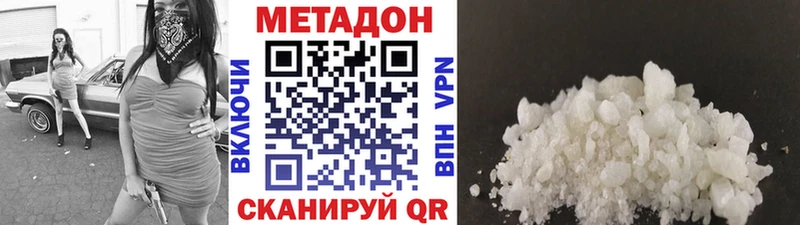 Метадон белоснежный  Купить где  Касимов 